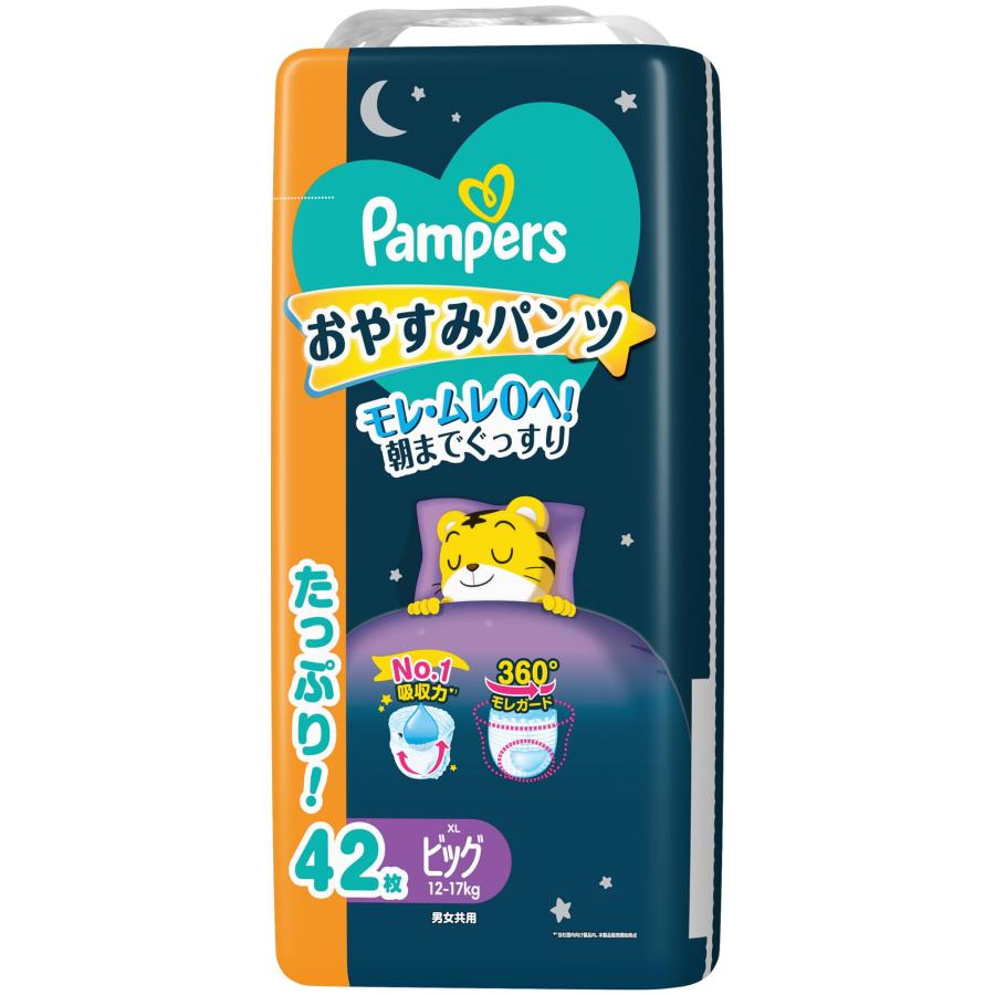 【パンツ ビッグサイズ】パンパース オムツ 夜用 おやすみパンツ (12~17kg) 42枚 | 夜用パンツ