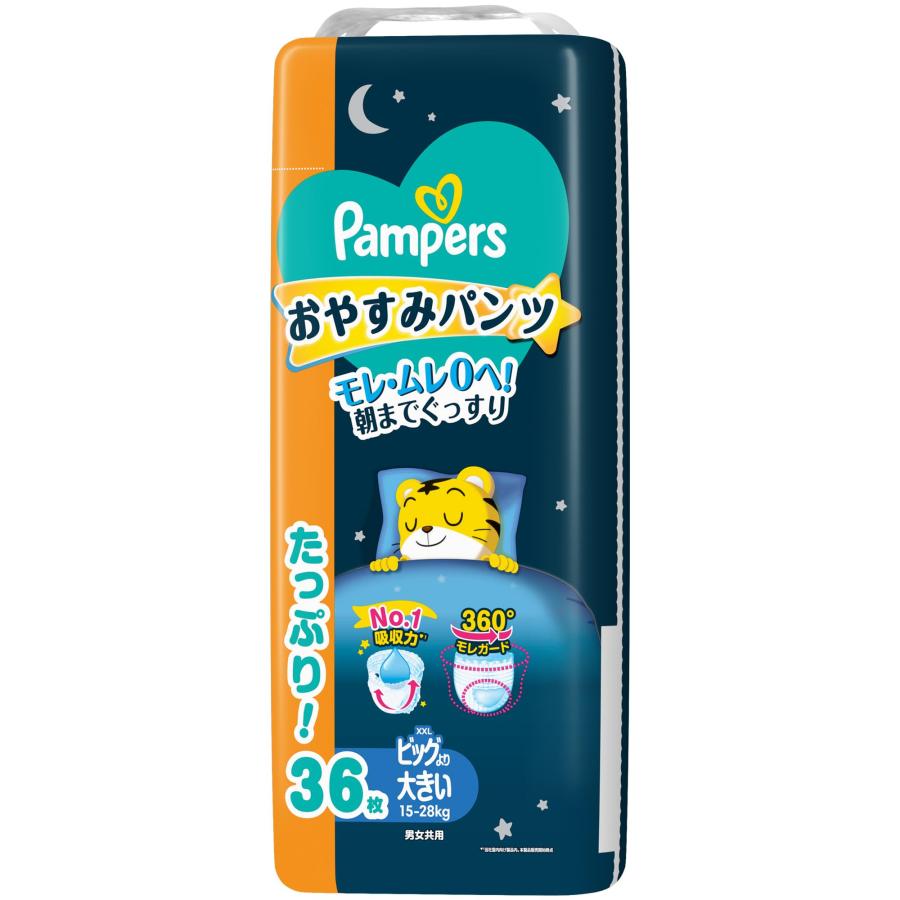 【パンツ ビッグより大きいサイズ】パンパース オムツ 夜用 おやすみパンツ (15~28kg) 36枚 | 夜用パンツ
