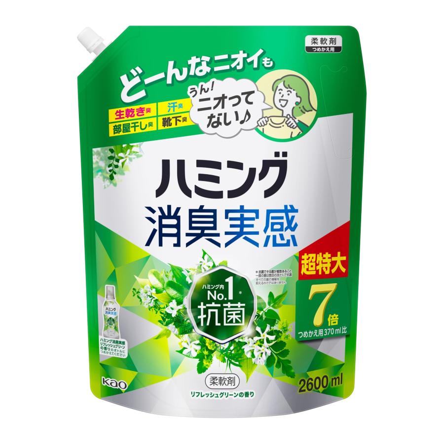 ハミング 【大容量】消臭実感 柔軟剤 つめこみ洗いも、部屋干しも、無敵消臭! 内Nｏ.1抗菌 リフレッシュグリーンの香り つめかえ用 2，600ml | ハミング