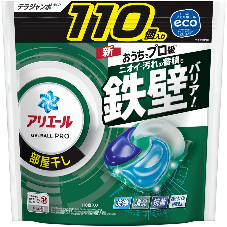 アリエール 洗濯洗剤 ジェルボール 部屋干し 110個 ニオイ・汚れの蓄積も鉄壁バリア 詰め替え [大容量] | アリエール