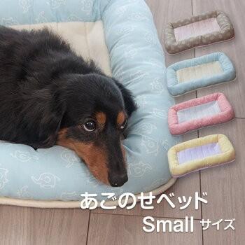 ペットベッド スモールサイズ あごのせベッド 犬ベッド 犬用ベッド 小型犬 かわいい 寝具 犬用品 ペット用 99ab3550 002 Tocoとふんわり生活 通販 Yahoo ショッピング