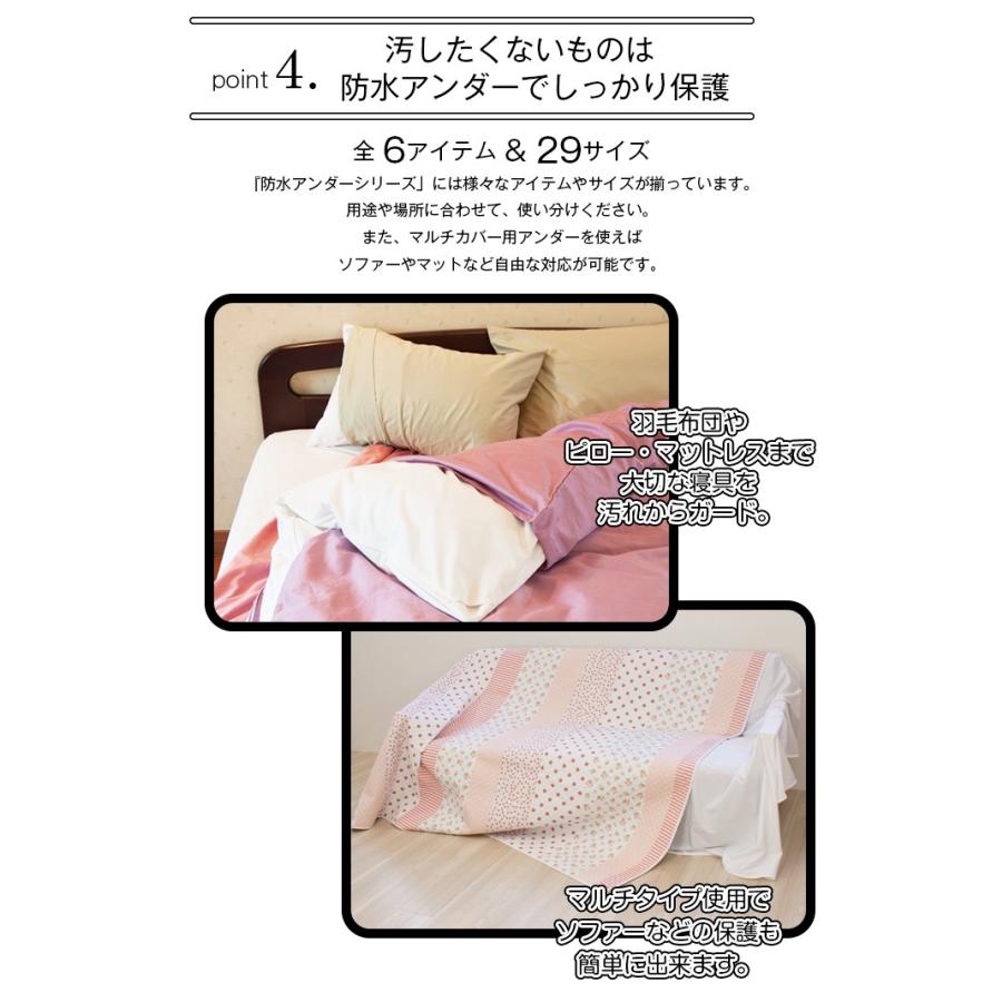 マモルくん 防水掛け布団カバー 2枚セット マモルくん 防水掛け布団カバー 2枚セット マモルくん 防水掛け布団