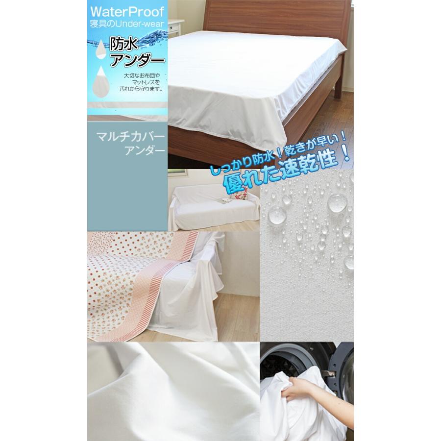 防水シーツ シングル 160×260cm 防水アンダーカバー マルチ仕様 フラットシーツ おねしょシーツ 介護 ベビー｜tocotoco123｜02