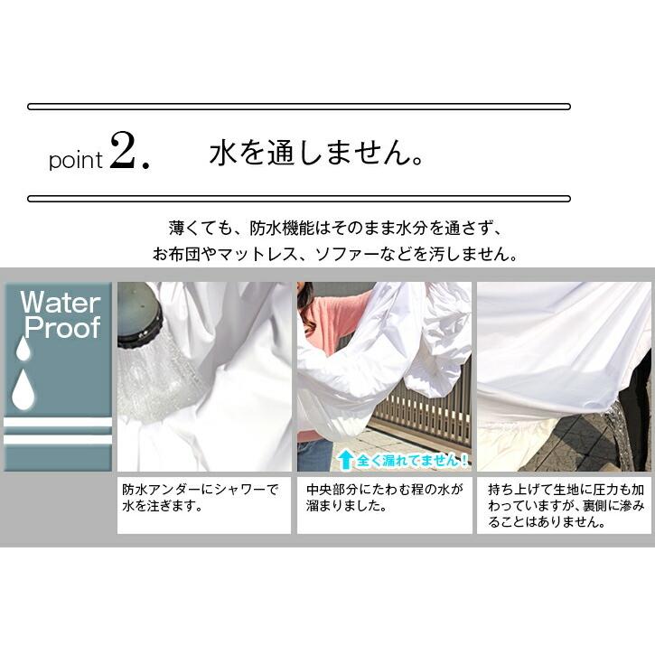 防水シーツ シングル 160×260cm 防水アンダーカバー マルチ仕様