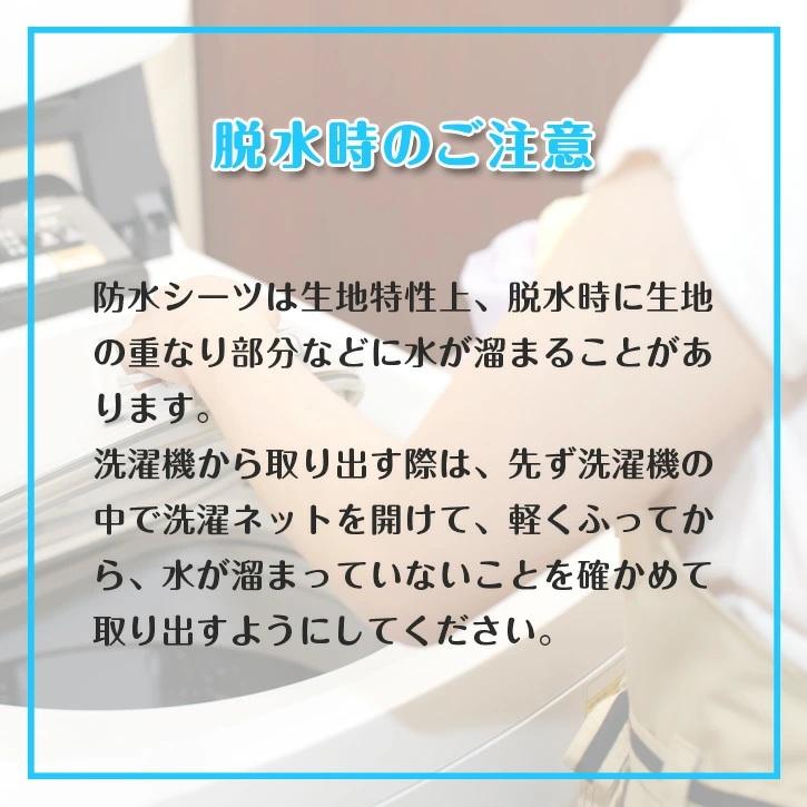 防水シーツ ハーフサイズ 100×140cm 抗菌 速乾 おねしょシーツ 防ダニ フラットタイプ ノンパイル 介護 ペット ベビー 抗菌防水シーツ |  | 19