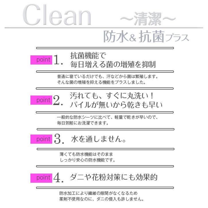 防水シーツ ハーフサイズ 100×140cm 抗菌 速乾 おねしょシーツ 防ダニ フラットタイプ ノンパイル 介護 ペット ベビー 抗菌防水シーツ |  | 07