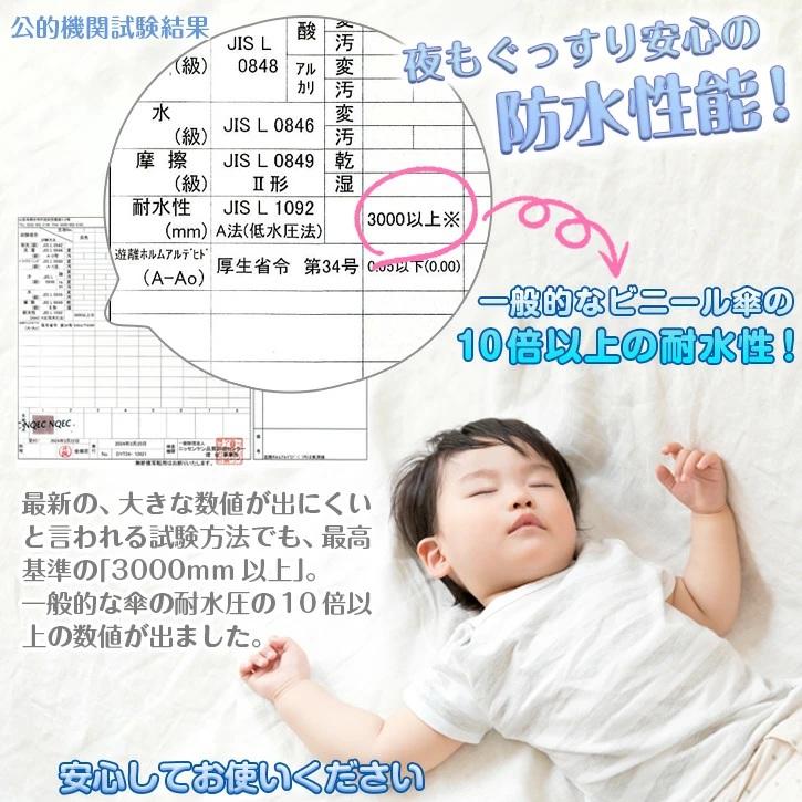 防水シーツ ハーフサイズ 100×140cm 抗菌 速乾 おねしょシーツ 防ダニ フラットタイプ ノンパイル 介護 ペット ベビー 抗菌防水シーツ |  | 12