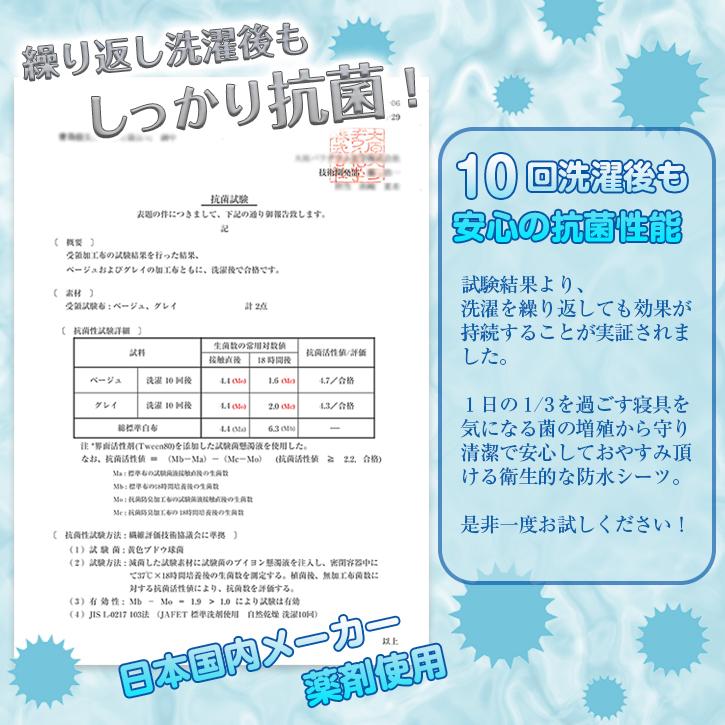 防水シーツ ハーフサイズ 100×140cm 抗菌 速乾 おねしょシーツ 防ダニ フラットタイプ ノンパイル 介護 ペット ベビー 抗菌防水シーツ |  | 11
