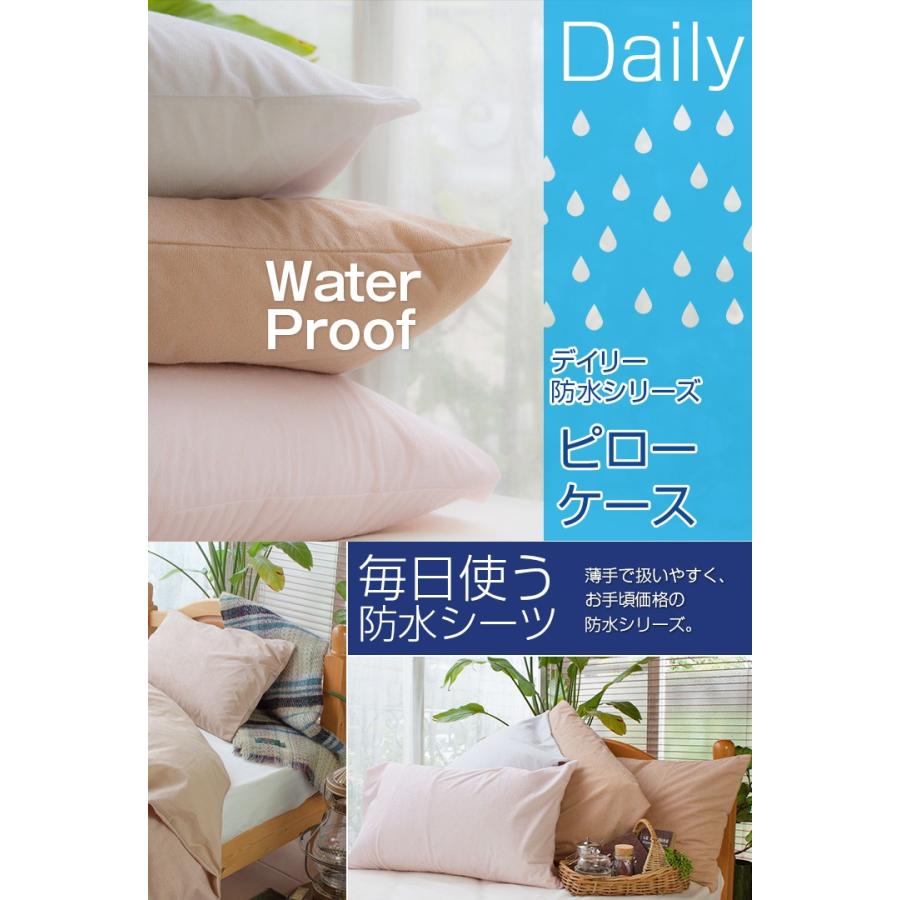 ポスト 防水枕カバー 50×91cm 綿100%パイル地 ピロケース 防水 L ポスト 防水枕カバー 50×91cm 綿100%パイル地 ピロケース 防水 L