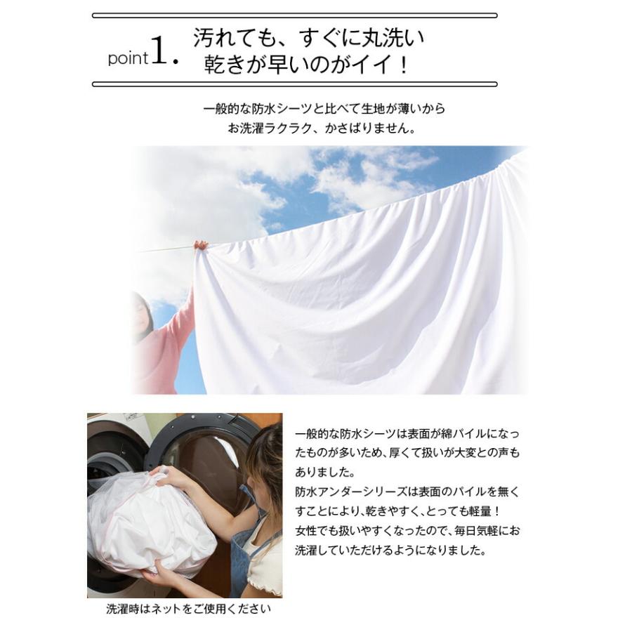 防水シーツ おねしょシーツ 100×205cm シングル フラットタイプ 速乾 マットレスプロテクター 防水アンダー おねしょシーツ 介護 ベビー ペット　｜tocotoco123｜05