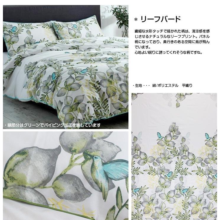 布団カバー セット シングルサイズ 150×210cm プリント 掛け布団