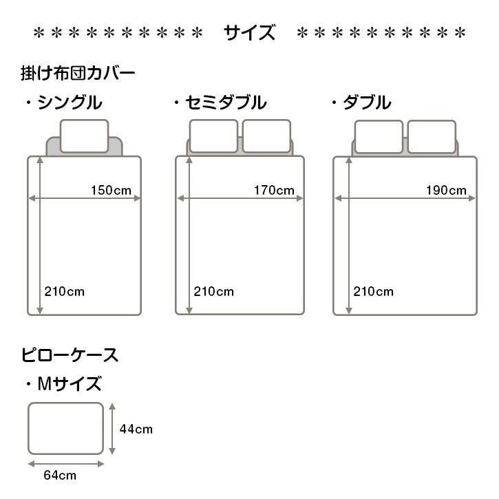 ダブルサイズ掛け布団カバーとピローケースセット 楽天市場】布団カバーセット ダブルサイズ FROMカラーパレット 2