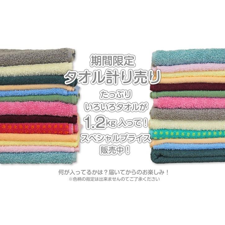 クーポンで50％off ！【訳ありアウトレット】タオル詰め合わせセット