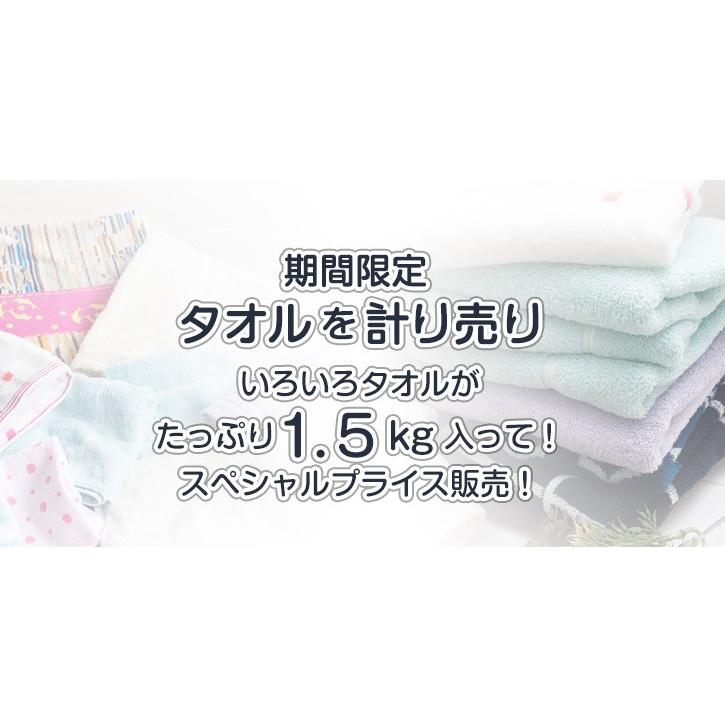 タオル 福袋 まとめ買い お買い得 タオルセット フェイスタオル バスタオル 1.5kg | ブランド登録なし | 02