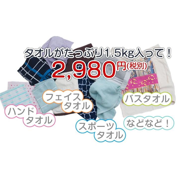 タオル 福袋 まとめ買い お買い得 タオルセット フェイスタオル バスタオル 1.5kg | ブランド登録なし | 04