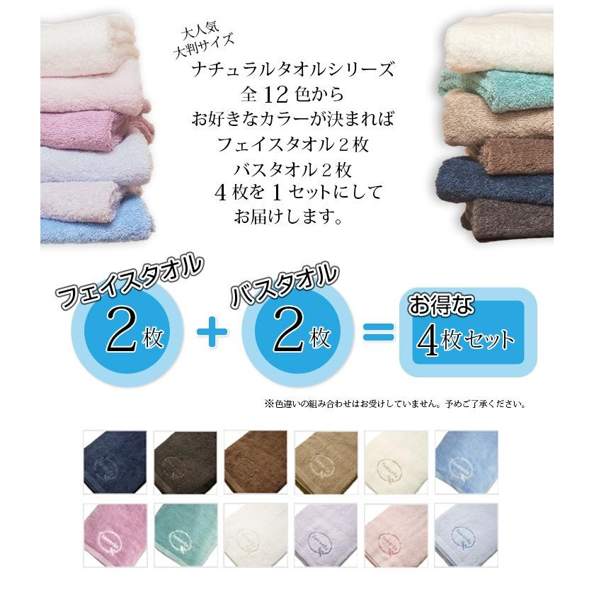 モカ バスタオル と フェイスタオル 同色4枚セットタオル まとめ買い  