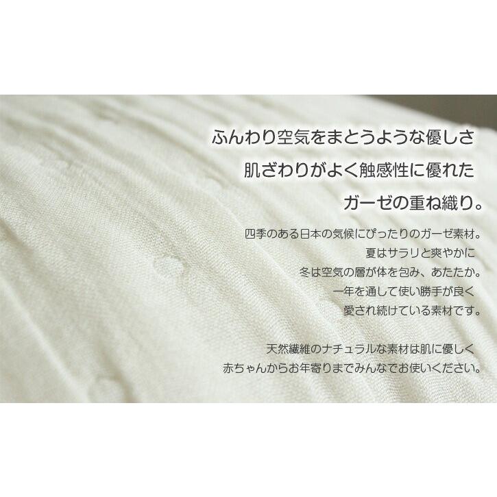 ガーゼケット ハーフサイズ 100×140cm 綿100％ 6重ガーゼ ベビー 赤ちゃん用 オールシーズン 丸洗いOK : tocoとふんわり ...
