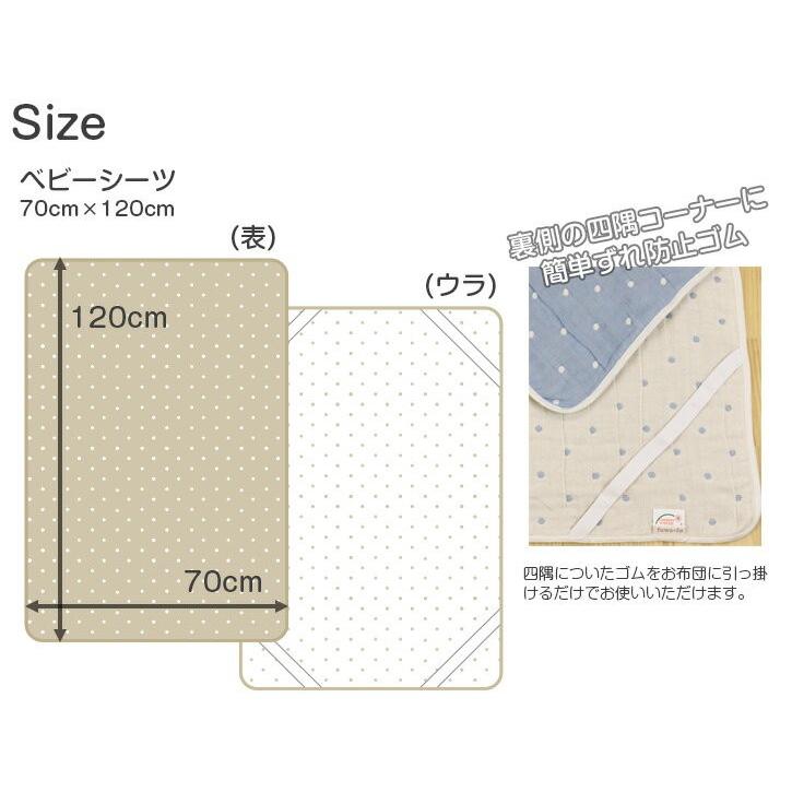 ベビーシーツ ガーゼ 70 1cm 6重ガーゼ コットン100 赤ちゃん ベビー Tgs0712 019 Tocoとふんわり生活 通販 Yahoo ショッピング