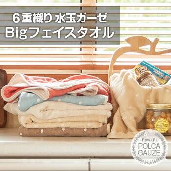 フェイスタオル ガーゼ 6重ガーゼ ガーゼタオル ロング 45 100cm コットン100 ベビー 赤ちゃん Tgt0410 019 Tocoとふんわり生活 通販 Yahoo ショッピング