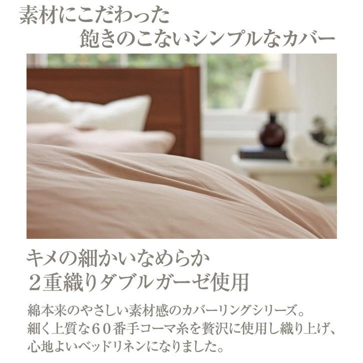 掛け布団カバー ダブル 190×210cm ガーゼ おしゃれ ダブルガーゼ 掛け布団 カバー |  | 10