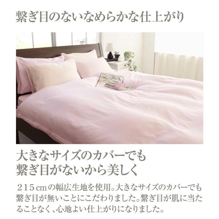 掛け布団カバー クイーンサイズ 210×210cm ガーゼ おしゃれ ダブル