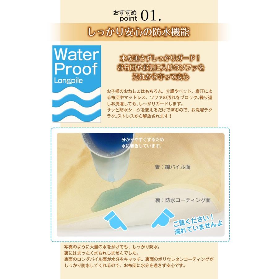 防水シーツ シングル 100 5cm ロングパイル おねしょシーツ 介護 綿100 ベビー Toco 0103 Tocoとふんわり生活 通販 Yahoo ショッピング