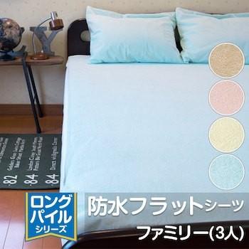 防水シーツ キングサイズ 0 5cm ロングパイル おねしょシーツ 綿100 ベビー 介護 ペット Toco 0104 Tocoとふんわり生活 通販 Yahoo ショッピング