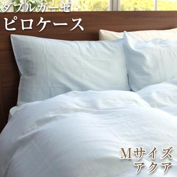 枕カバー 43×63cm ピロケース ガーゼ ダブルガーゼ　まくらカバー |  | 23