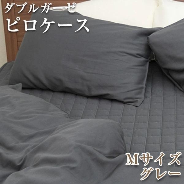 枕カバー 43×63cm ピロケース ガーゼ ダブルガーゼ　まくらカバー |  | 24