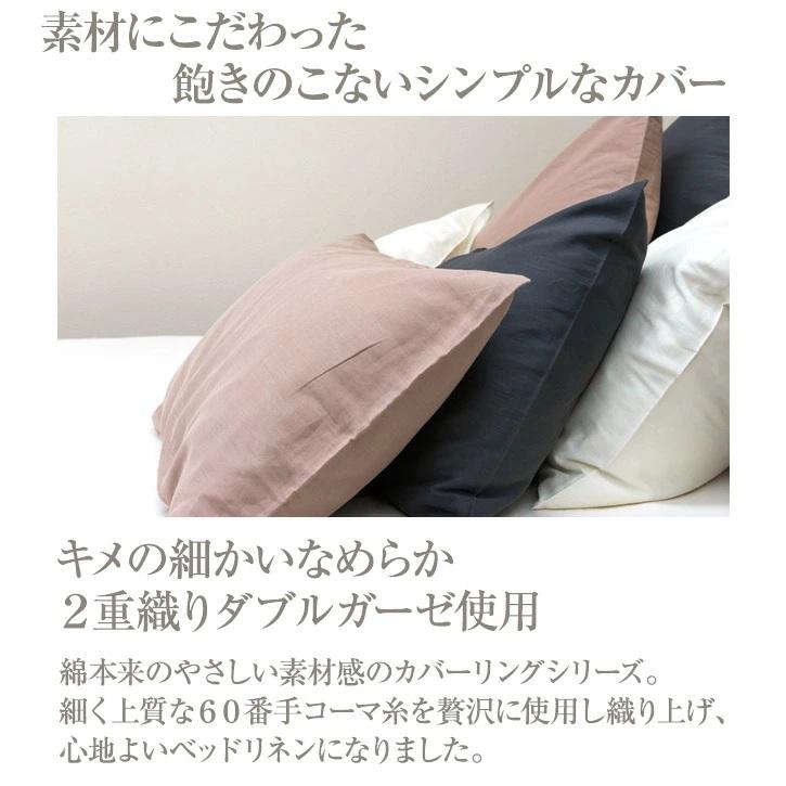 枕カバー 43×63cm ピロケース ガーゼ ダブルガーゼ　まくらカバー |  | 10