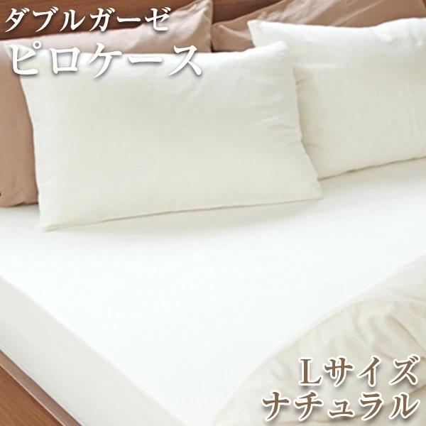 枕カバー 50×70cm ピロケース ガーゼ ダブルガーゼ まくらカバー