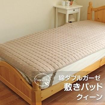 敷きパッド綿100％ クイーンサイズ 160×205cm オールシーズンで使える ダブルガーゼ 丸洗い　洗える 清潔 ベッドパッド 4か所 ゴム コットン 天然素材 | 