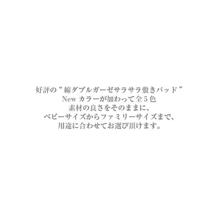 敷きパッド クイーンサイズ 160×205cm ダブルガーゼ さらさら 綿100％ 丸洗いOK オールシーズン使える｜tocotoco123｜08