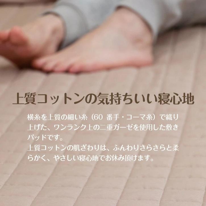 敷きパッド綿100％ クイーンサイズ 160×205cm オールシーズンで使える ダブルガーゼ 丸洗い　洗える 清潔 ベッドパッド 4か所 ゴム コットン 天然素材 |  | 11