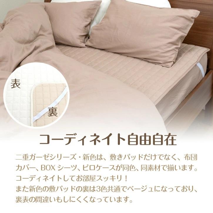 敷きパッド綿100％ クイーンサイズ 160×205cm オールシーズンで使える ダブルガーゼ 丸洗い　洗える 清潔 ベッドパッド 4か所 ゴム コットン 天然素材 |  | 16
