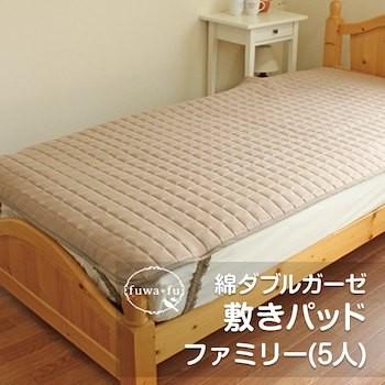敷きパッド綿100％ ファミリーサイズ 280×205cm 5人用オール