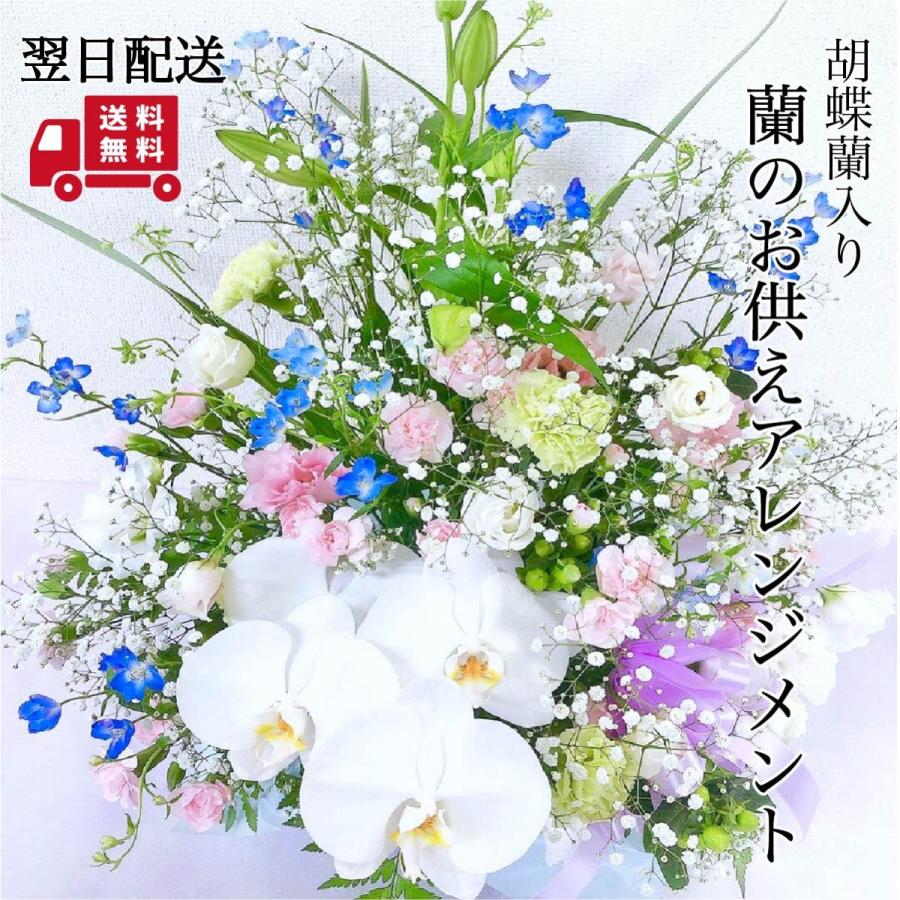 21 お供え お悔やみの献花 おまかせ 仏花 供花 法要 枕花 四十九日 お盆 喪中見舞い 生花 花キューピットのお供え花束 アレンジ プロに おまかせ
