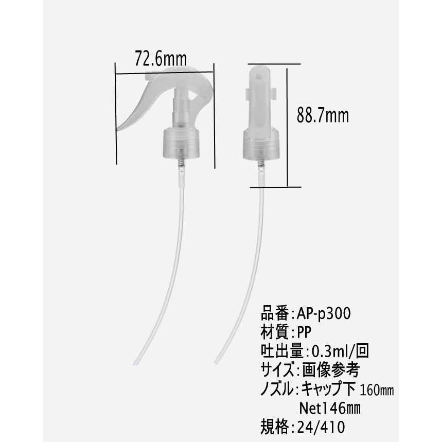 噴霧トリガー　アルコール噴霧　次亜塩素酸水噴霧　スプレー　トリガータイプ　スプレーパーツ　500本セット　コロナ対策　インフル対策 |  | 03