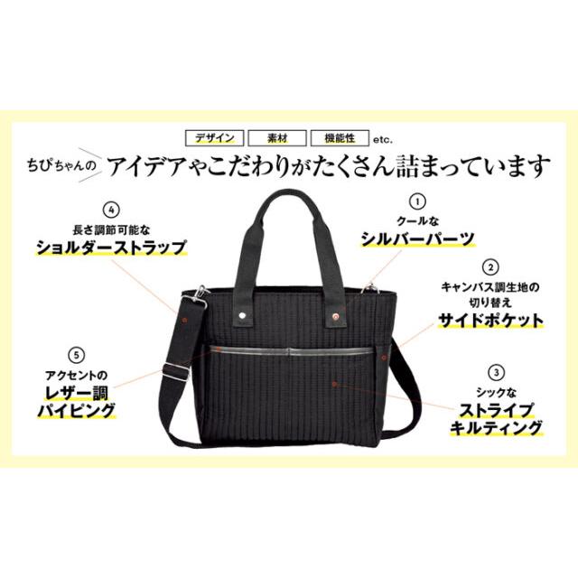 近藤千尋 PRESENTS 軽量 10ポケット バッグ アイデアバッグ