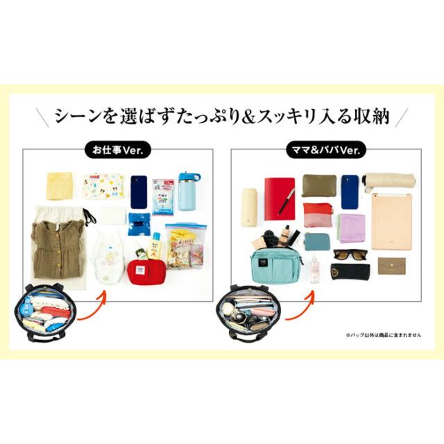 近藤千尋 PRESENTS 軽量 10ポケット バッグ アイデアバッグ