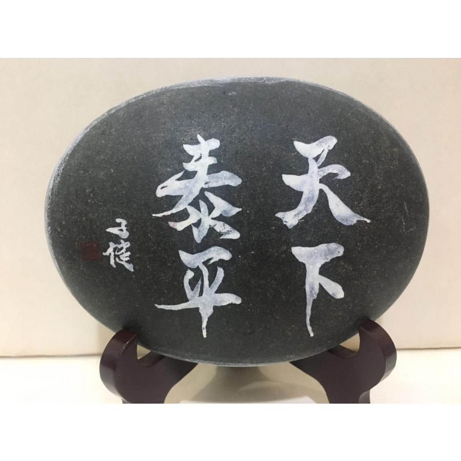 石上三年　一点もの　戦国武将シリーズ　ストーンアート　置物　観賞インテリア　石絵　徳川家康　天下泰平 | Lisa Larson | 01