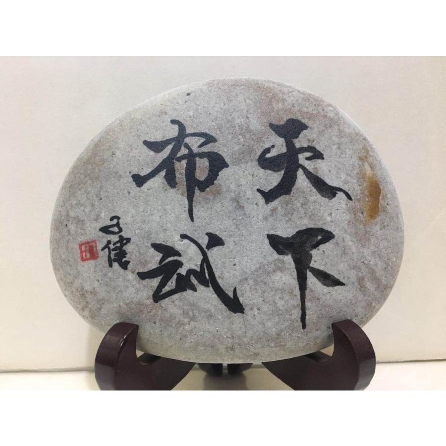 石上三年　一点もの　戦国武将シリーズ　ストーンアート　置物　観賞インテリア　石絵　織田信長　天下布武 | Lisa Larson | 01