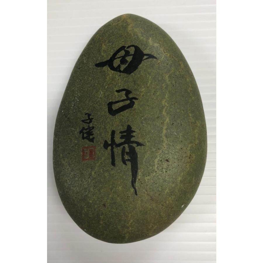 石上三年　中国絵　ストーンアート　置物　観賞インテリア　石絵　ペンキン　親子 | Lisa Larson | 01