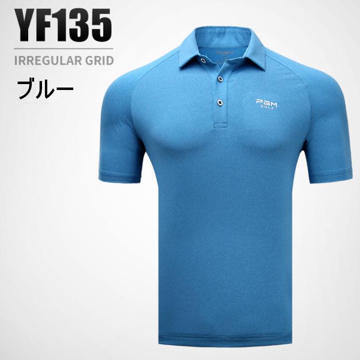 PGM 夏用 メンズウェア　ゴルフメンズウェア　半袖Tシャツ　ポロシャツ　 試合着　ユニフォーム　速乾性　吸汗　通気性　弾力性　やわらかい　シンプル |  | 09
