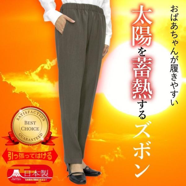 【メルマガ商品】 おしゃれな総ゴムパンツ シニアファッション 70代 80代 レディース 女性 蓄熱 股下58/63cm 超大きいサイズ 29021｜toda-hifuku