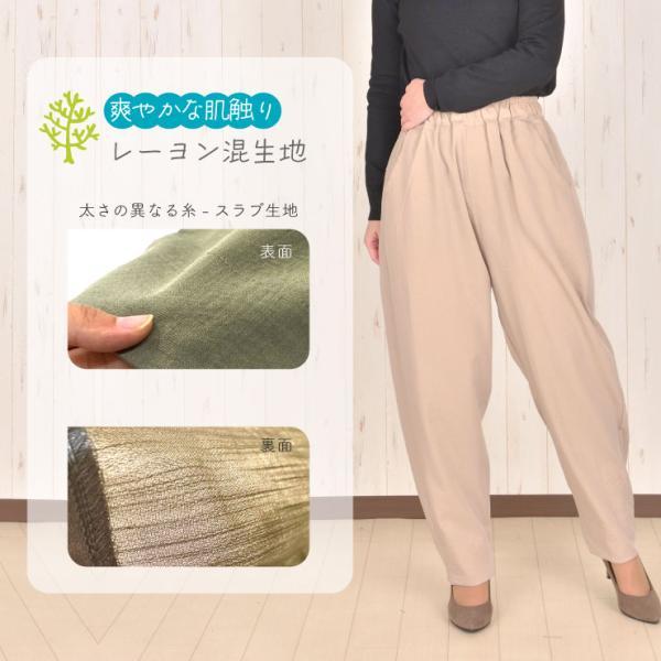 32175] スラブワッシャー ワイドテーパードエッグパンツ 股下57cm