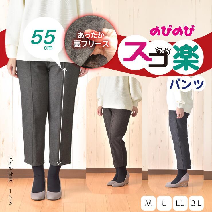 32470-55] プリントフリースボンディング スゴ楽パンツ 冬 レディース