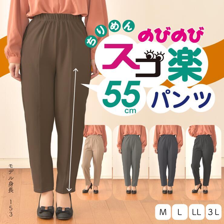 美品　大きいサイズ50 希少サイズ　トゥービーシック　 ウエストゴムパンツ 33190-55] スゴ楽パンツ 約股下55cm ウエストゴム 総ゴム パンツ