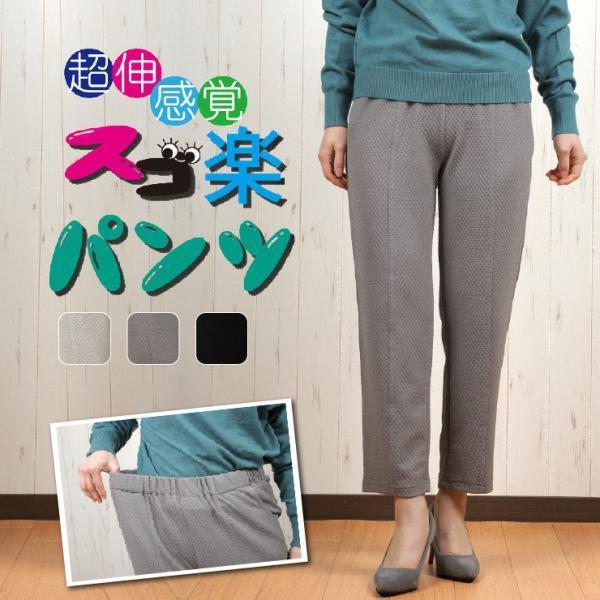 おしゃれな総ゴムパンツ 柔らかちりめんウエストゴムで作った すご楽パンツ レディース 春 秋 冬 フリーパンツ 股下60cm おばあちゃんのゴムパンツ専門店 通販 Yahoo ショッピング