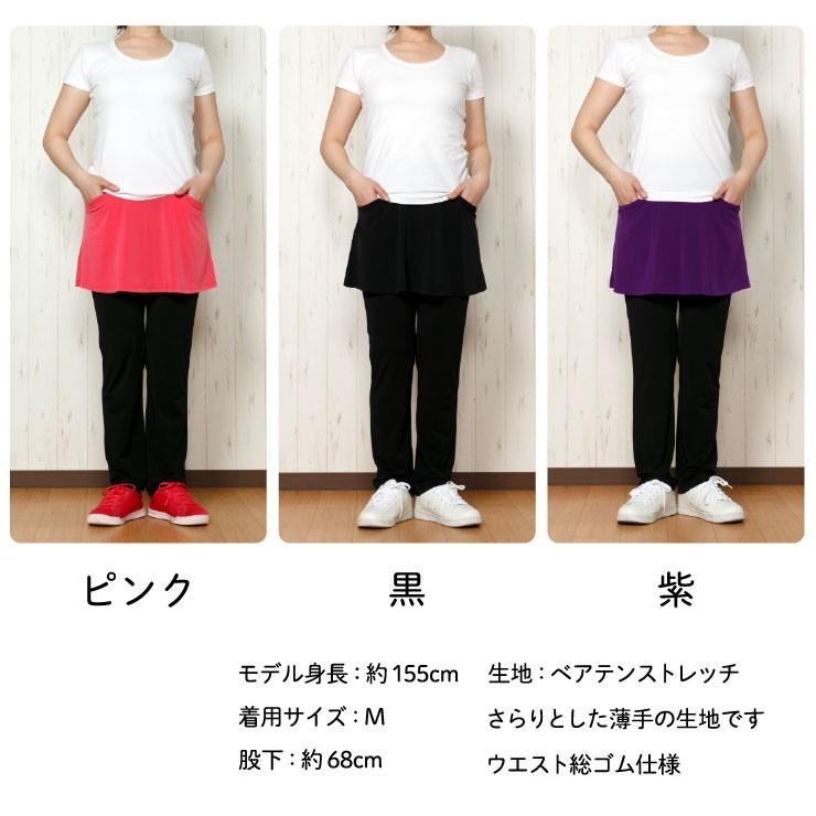 おしゃれな総ゴムパンツ ミセス ハイミセス/スカート付きでお尻 おしゃれな総ゴムパンツ ミセス ハイミセス/スカート付きでお尻